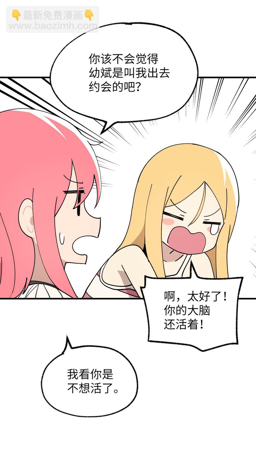 118 动静(1/2)-第119话