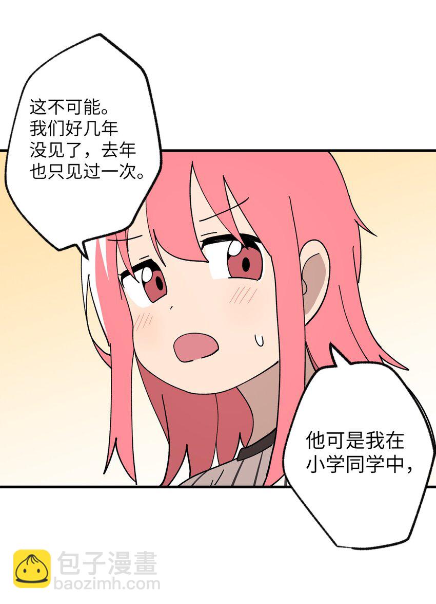 118 动静(1/2)-第119话