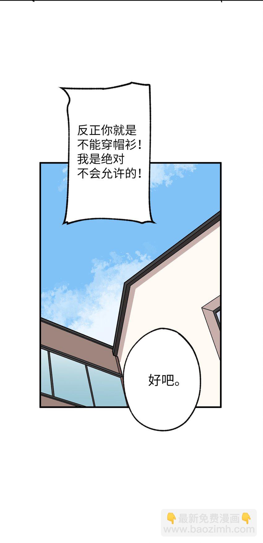 旦旦好友 - 118 動靜(1/2) - 8