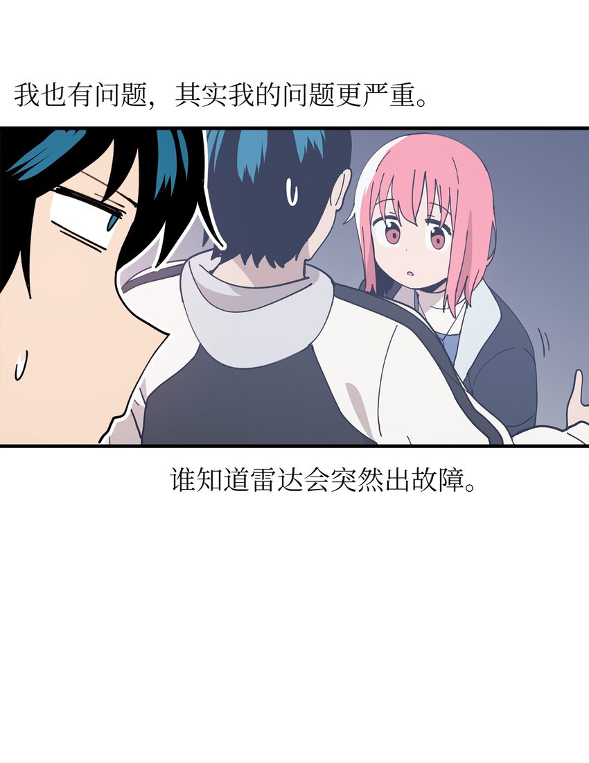 旦旦好友 - 118 動靜(1/2) - 6