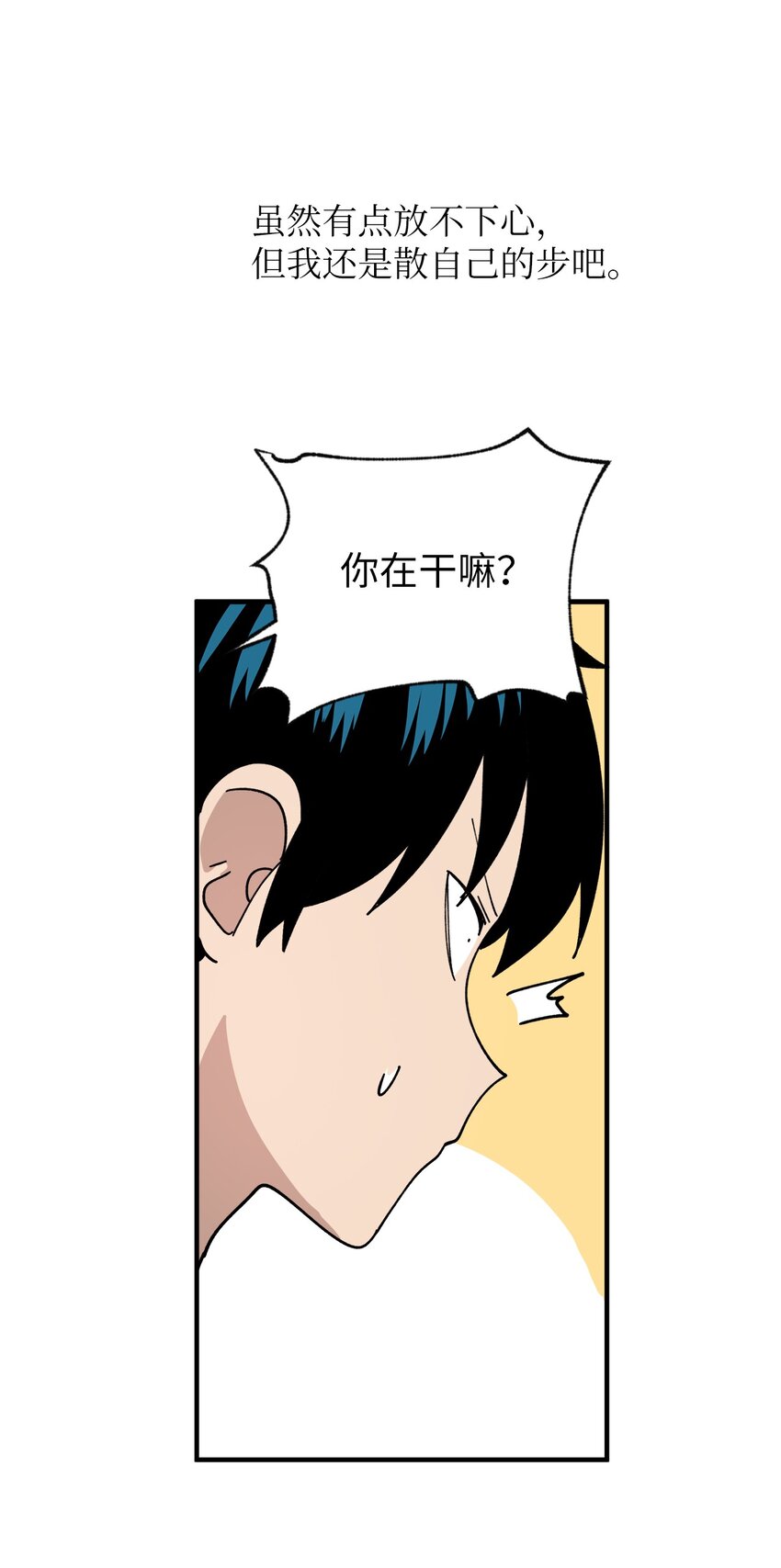 118 动静(1/2)-第119话