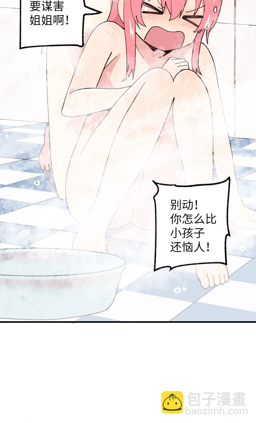 118 动静(1/2)-第119话