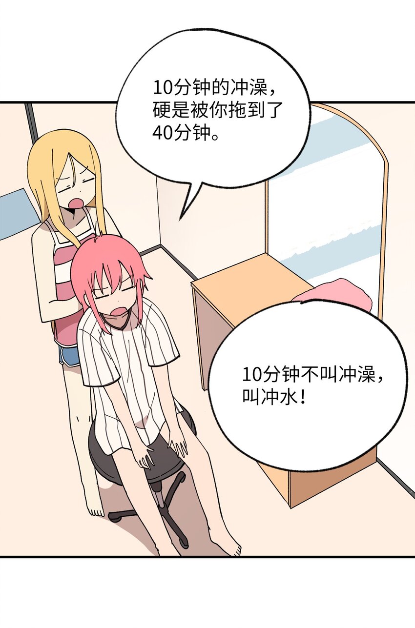 118 动静(1/2)-第119话