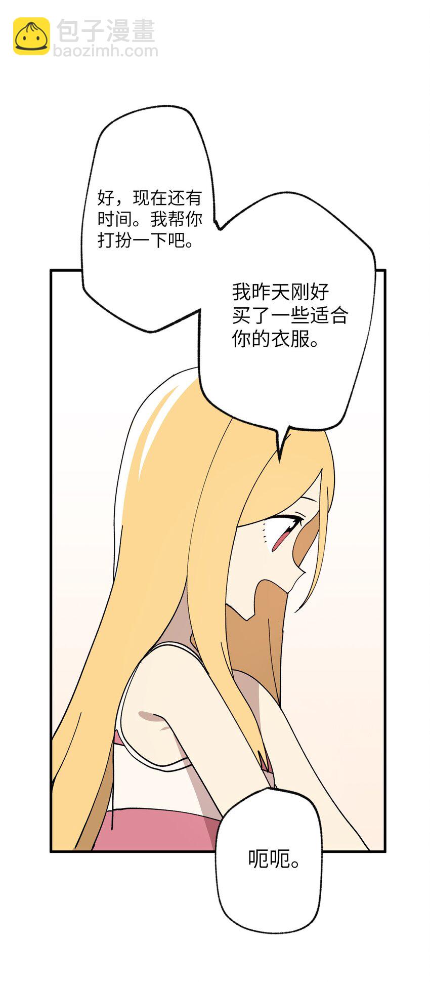 118 动静(1/2)-第119话