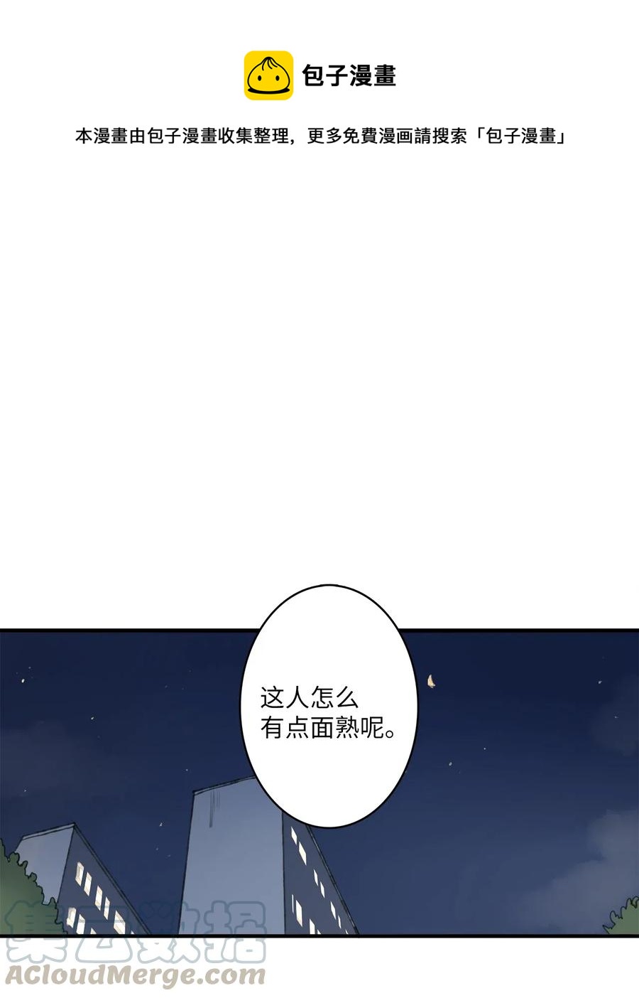 012 一次特别的谈话-第13话