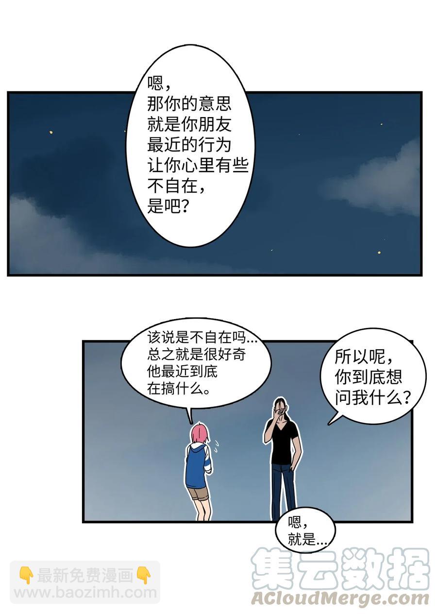 012 一次特别的谈话-第13话