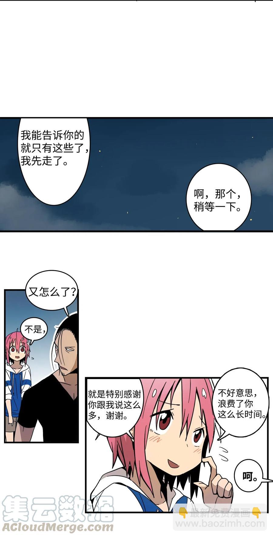 012 一次特别的谈话-第13话