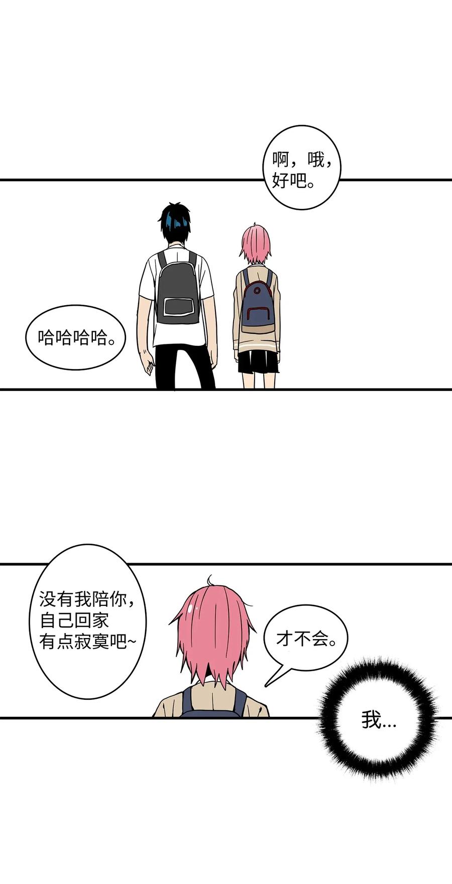 012 一次特别的谈话-第13话