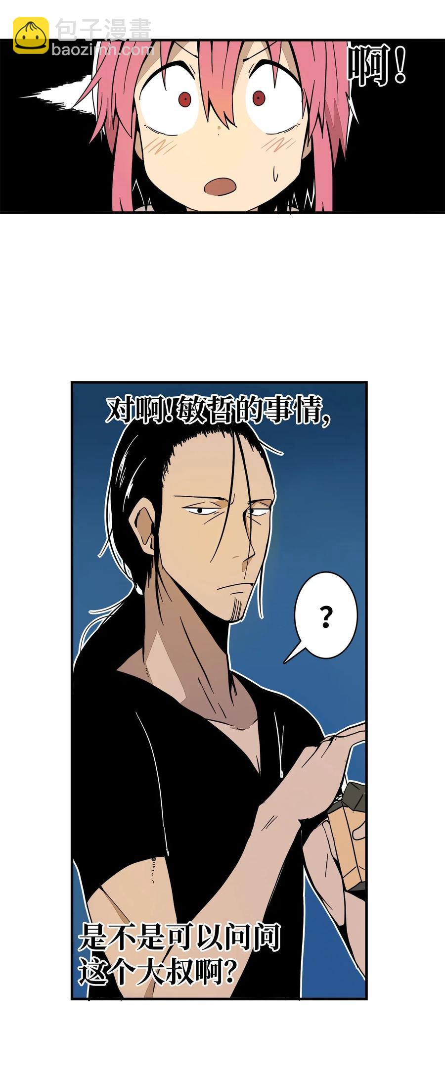 012 一次特别的谈话-第13话