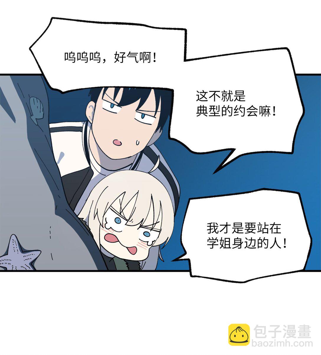 120 幼斌的目的-第121话