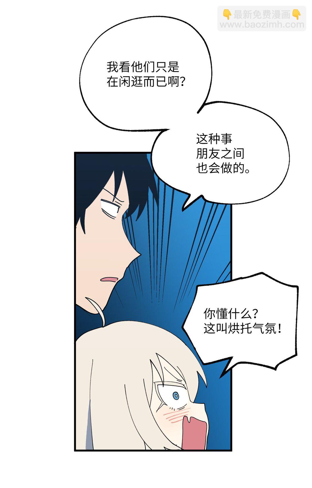 120 幼斌的目的-第121话