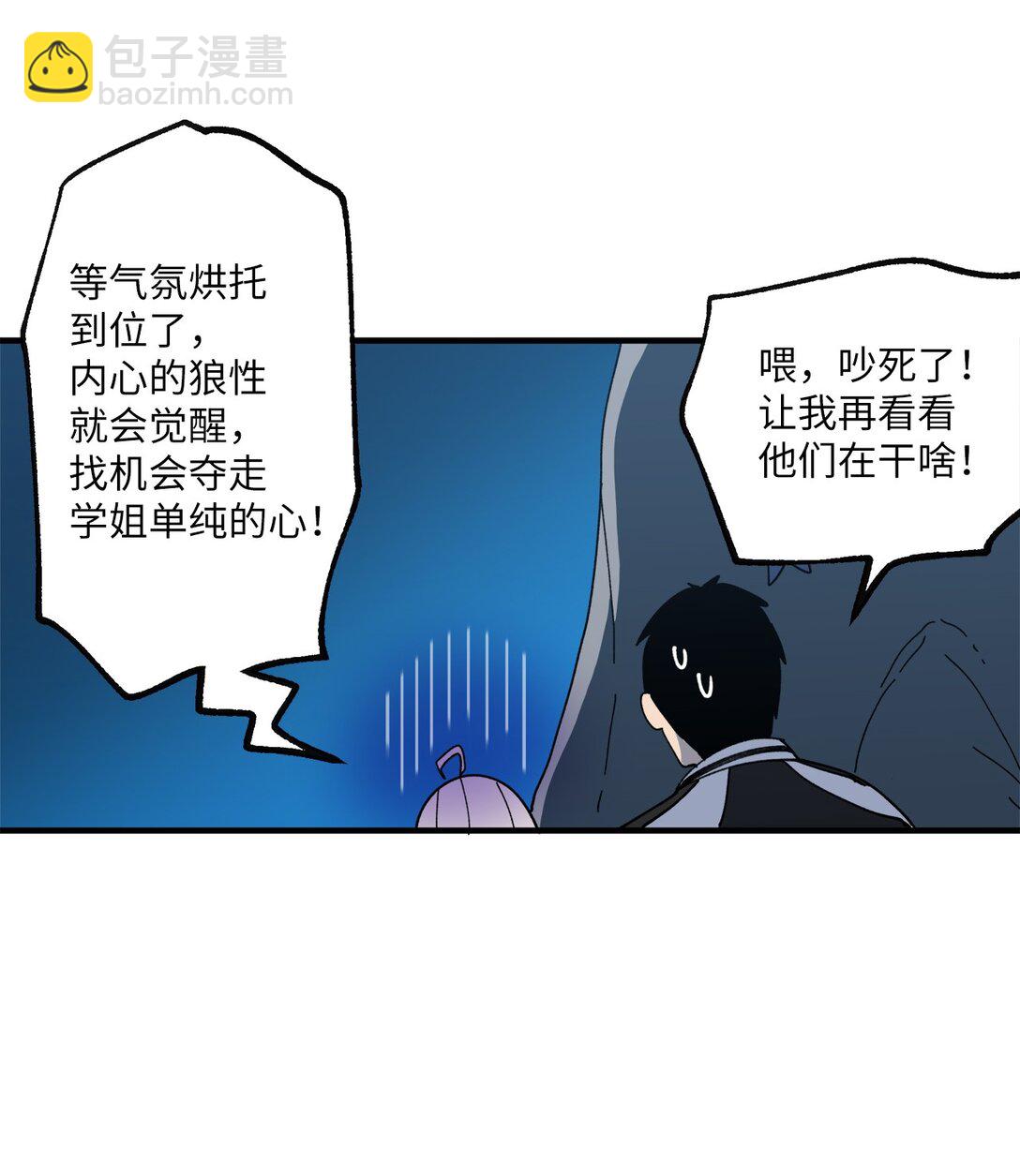 120 幼斌的目的-第121话