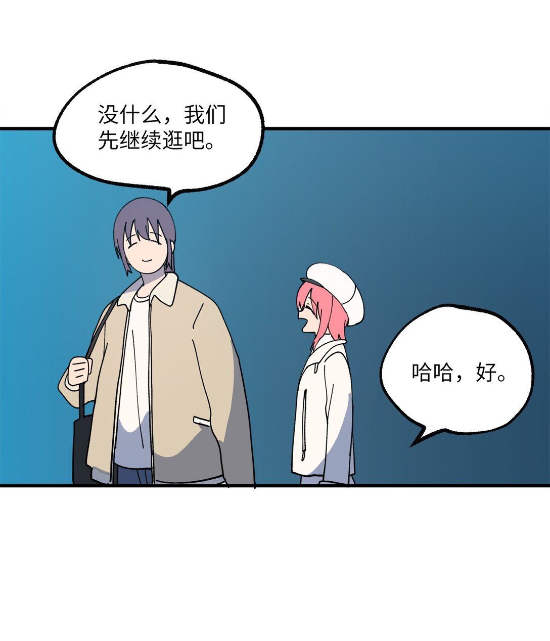 120 幼斌的目的-第121话