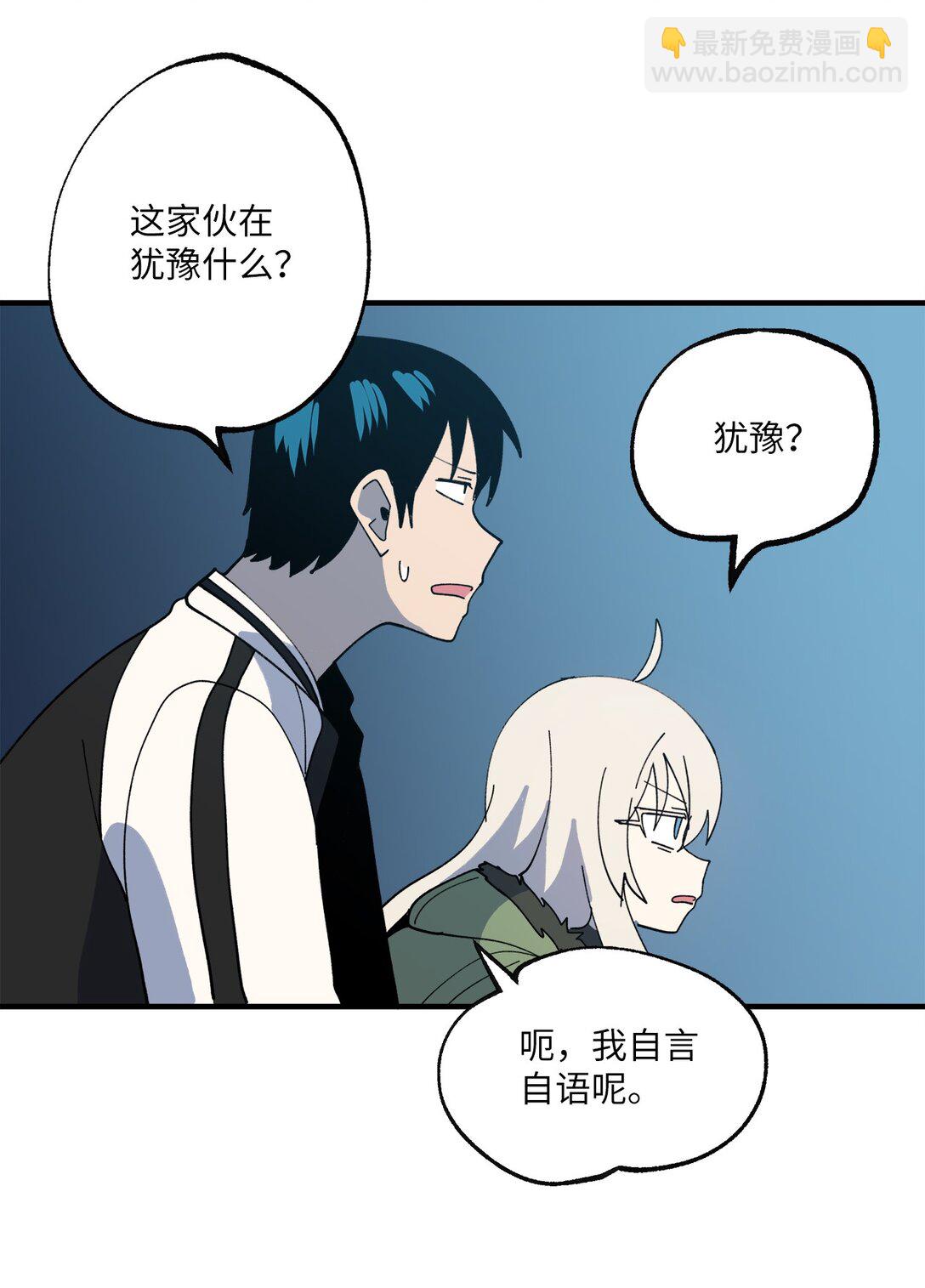 120 幼斌的目的-第121话