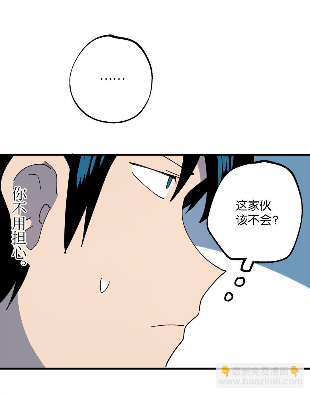 120 幼斌的目的-第121话