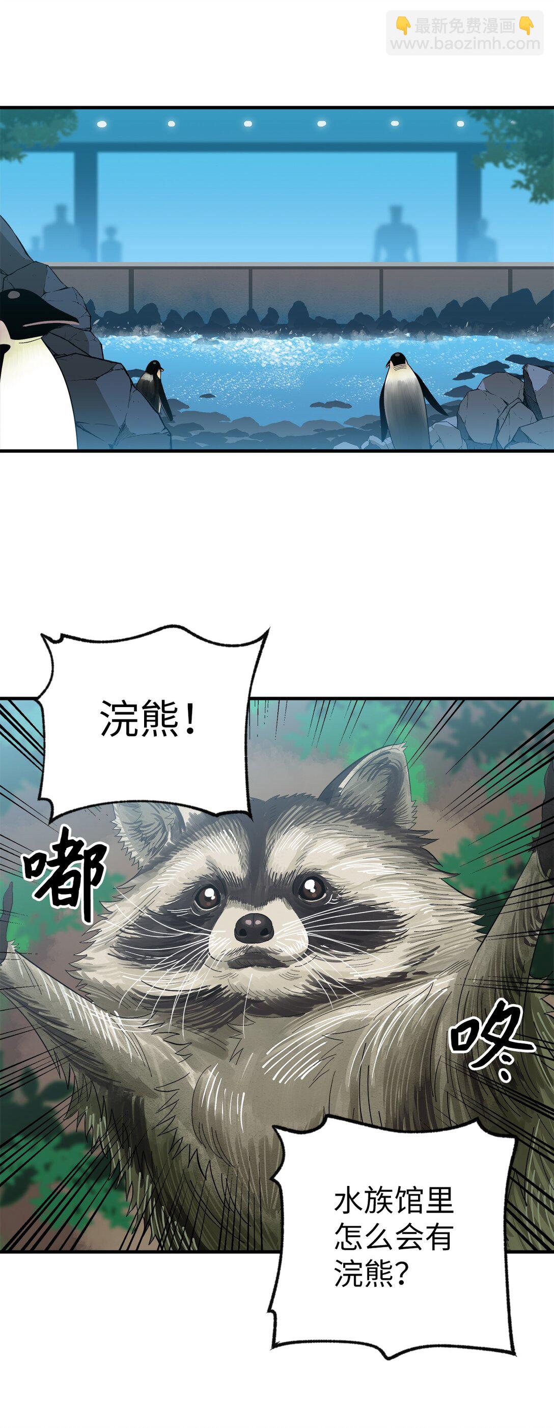 120 幼斌的目的-第121话