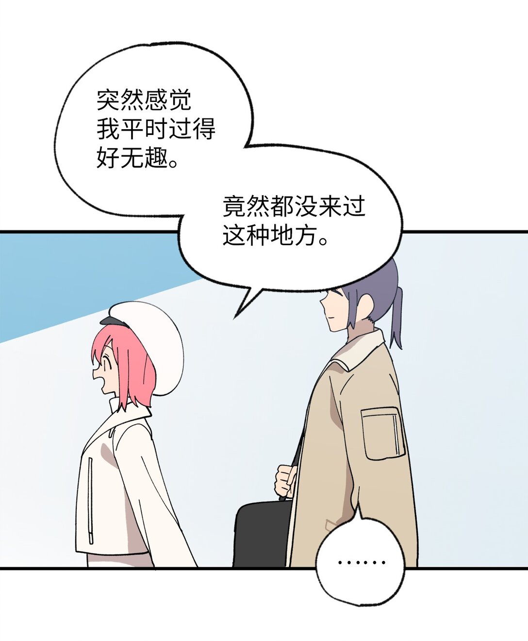 120 幼斌的目的-第121话