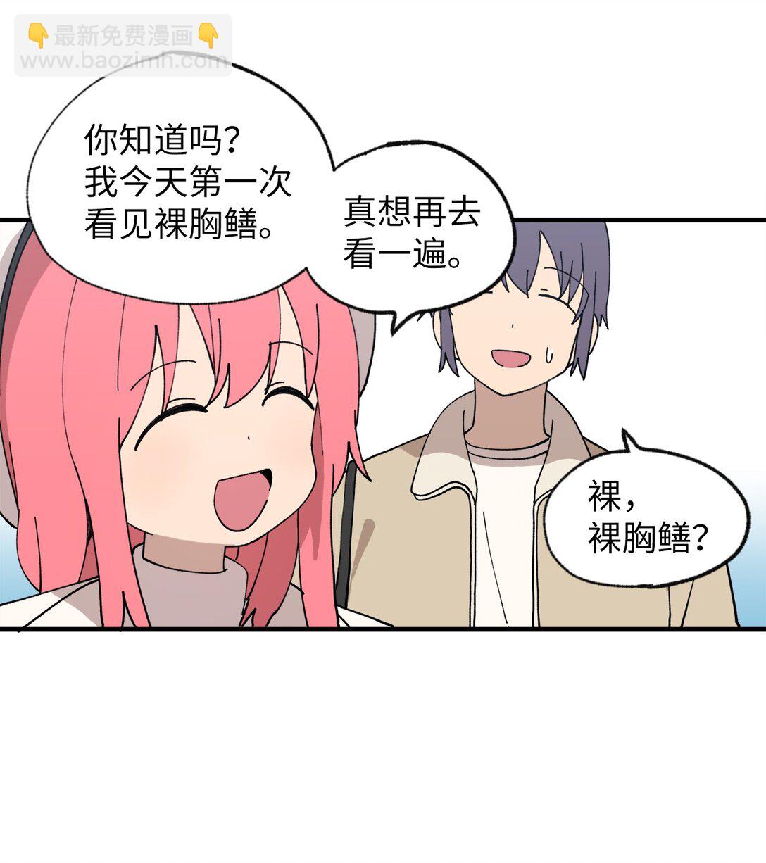 120 幼斌的目的-第121话