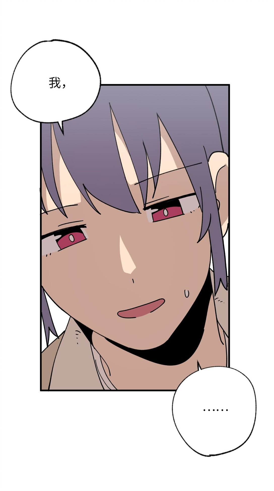 120 幼斌的目的-第121话