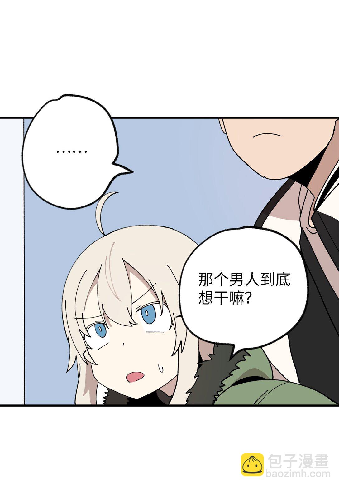 120 幼斌的目的-第121话