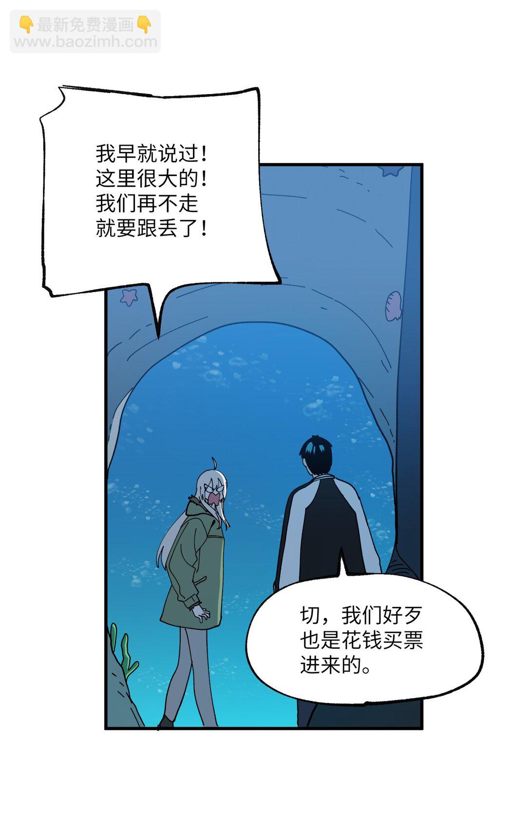 120 幼斌的目的-第121话