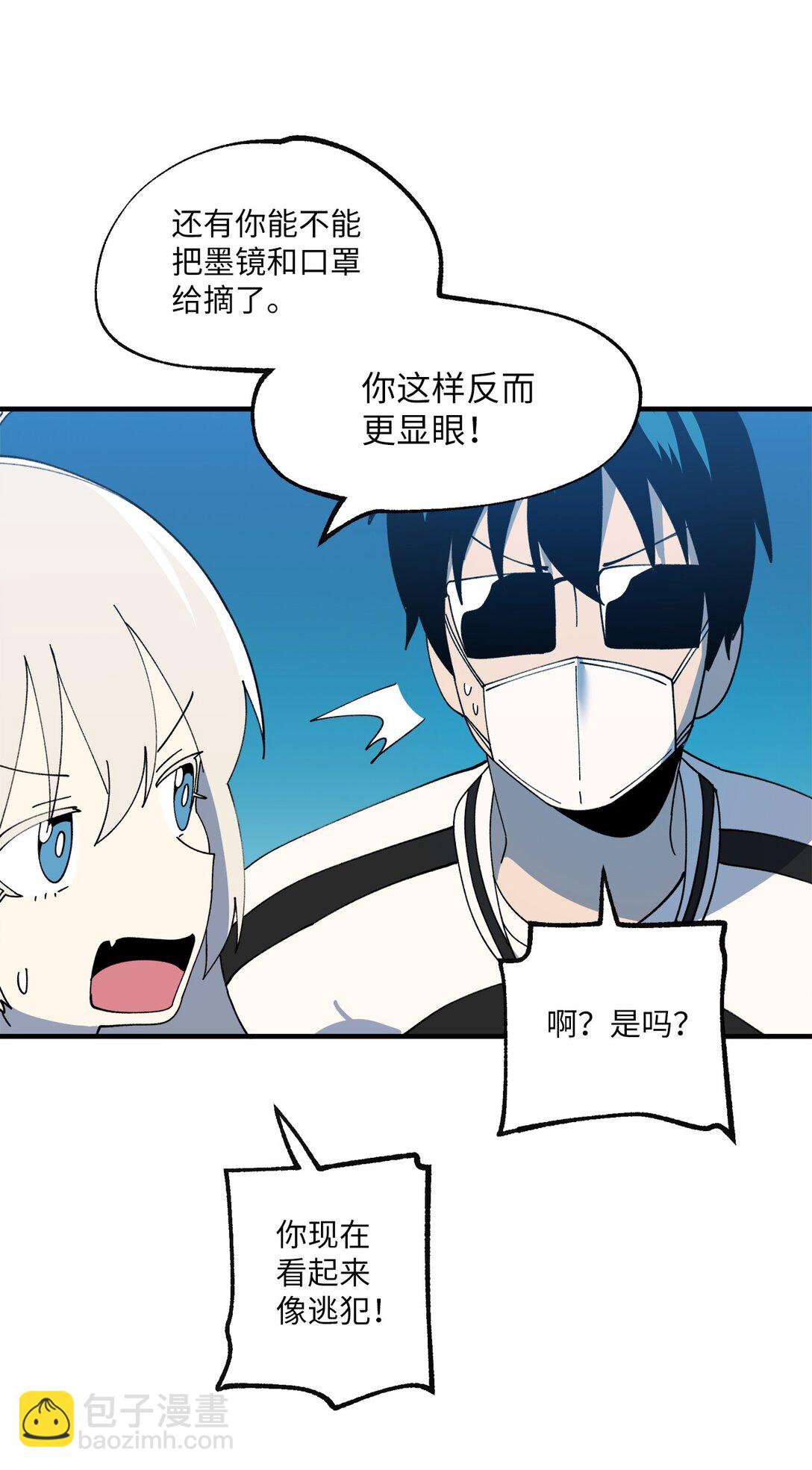 120 幼斌的目的-第121话