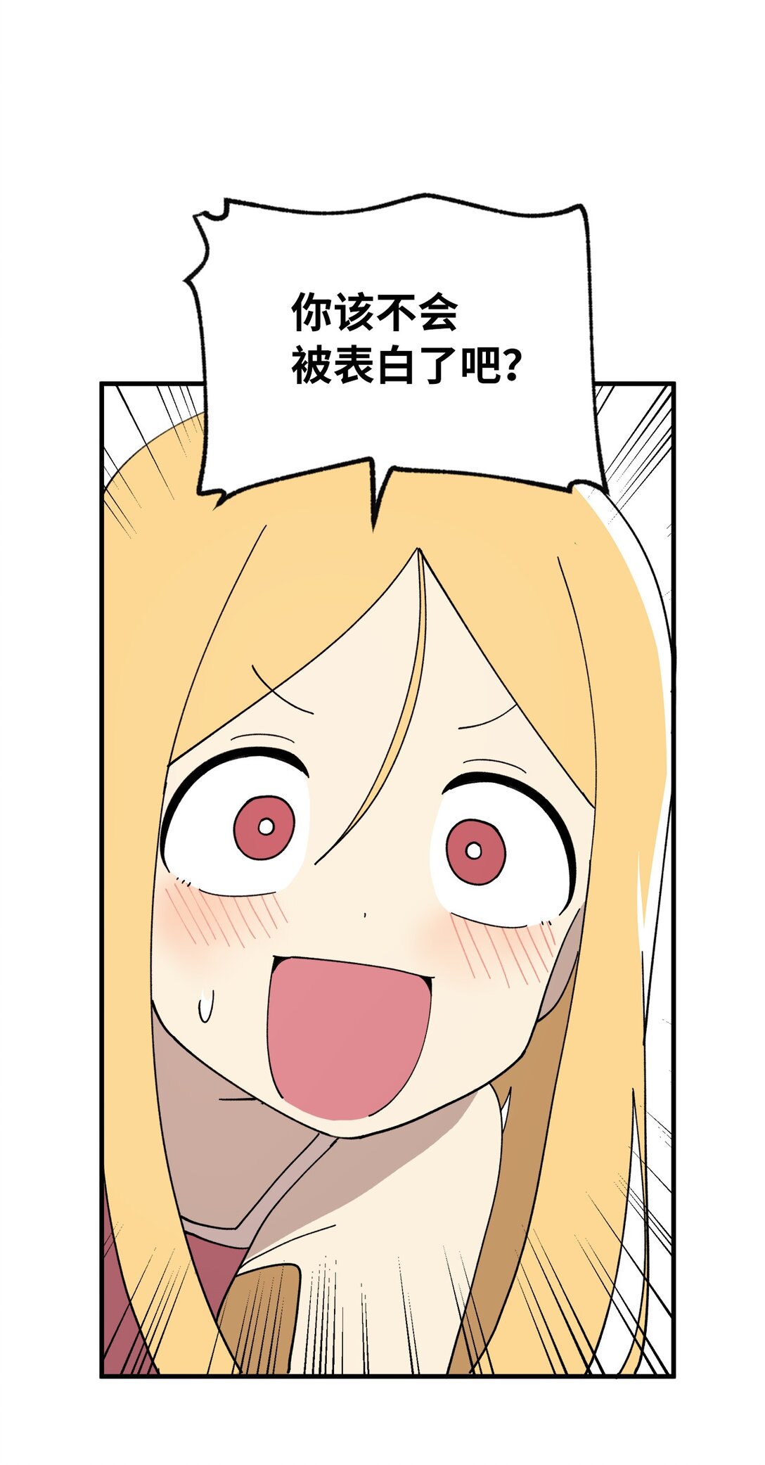 122 苦恼(1/2)-第123话