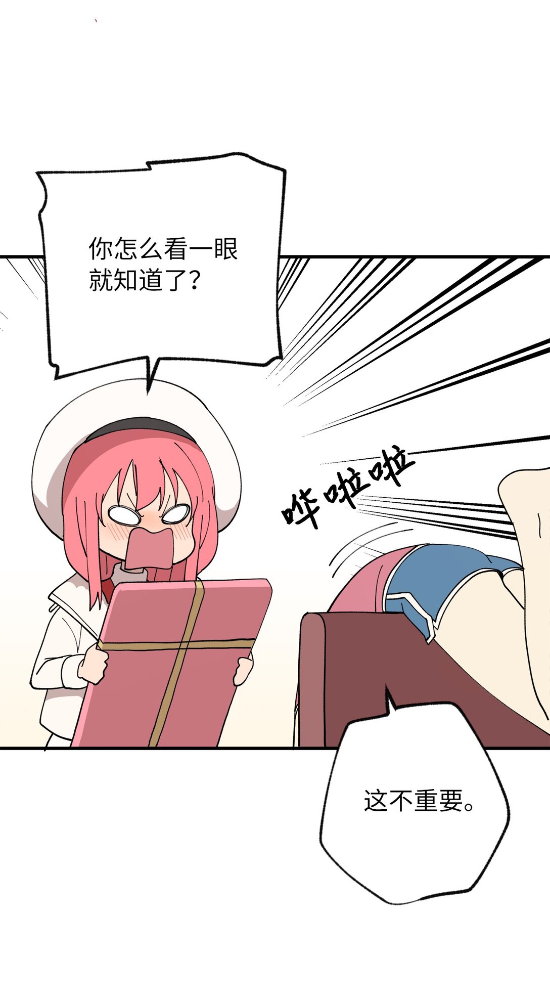 122 苦恼(1/2)-第123话