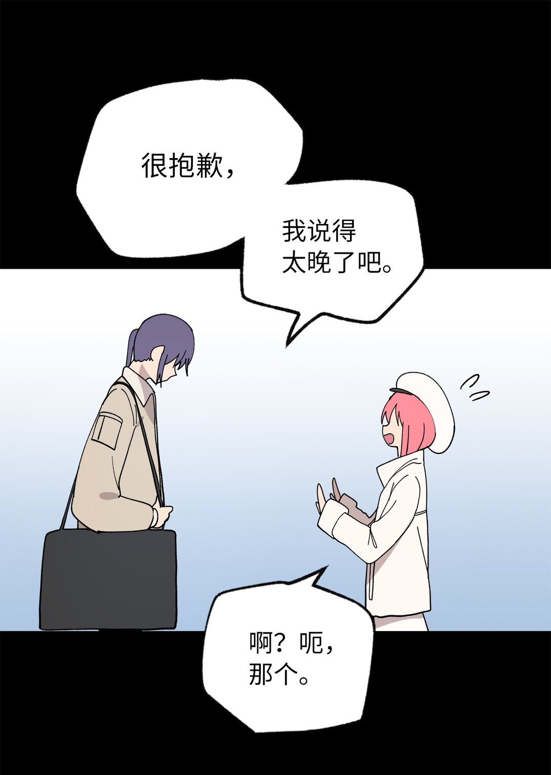 122 苦恼(1/2)-第123话