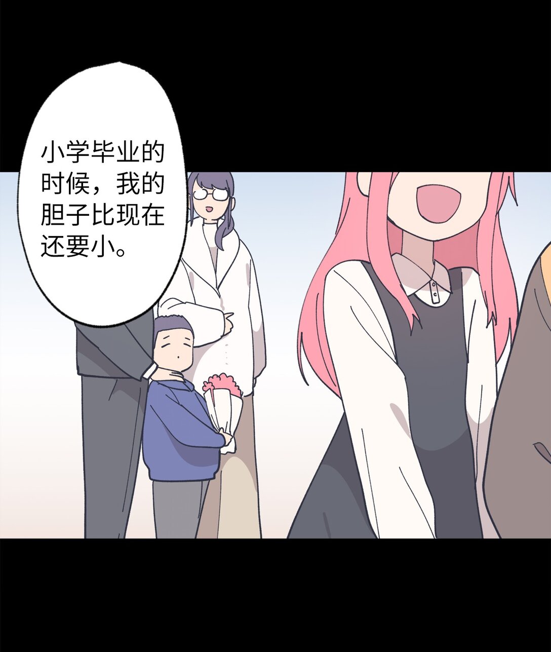 122 苦恼(1/2)-第123话