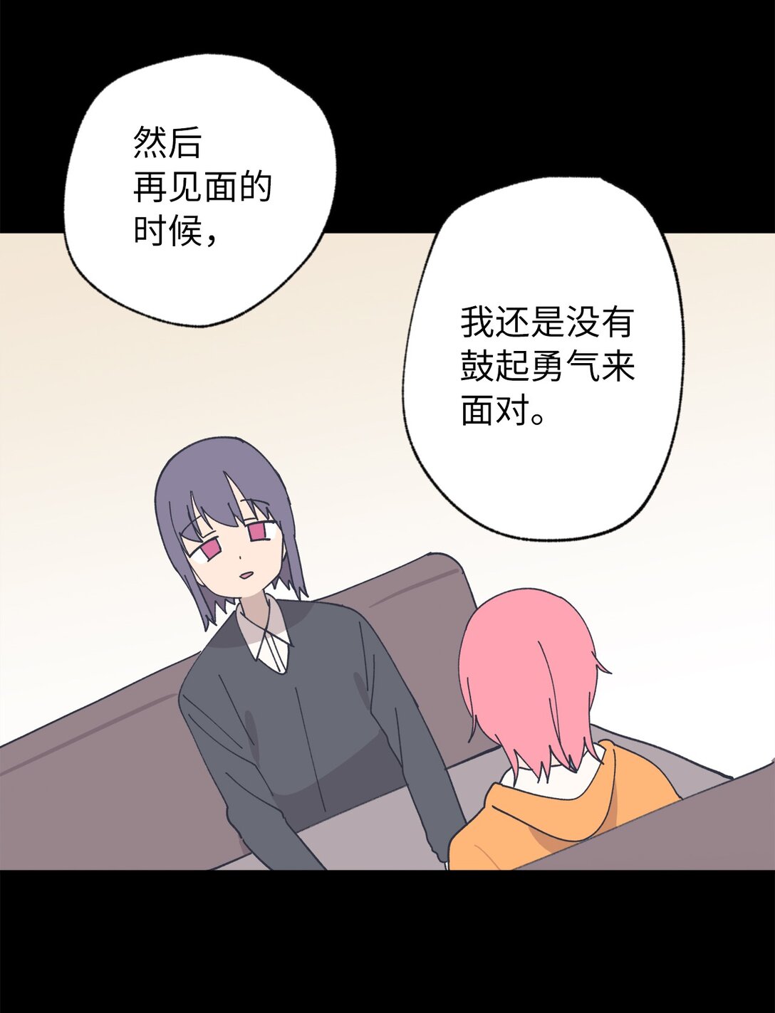 122 苦恼(1/2)-第123话