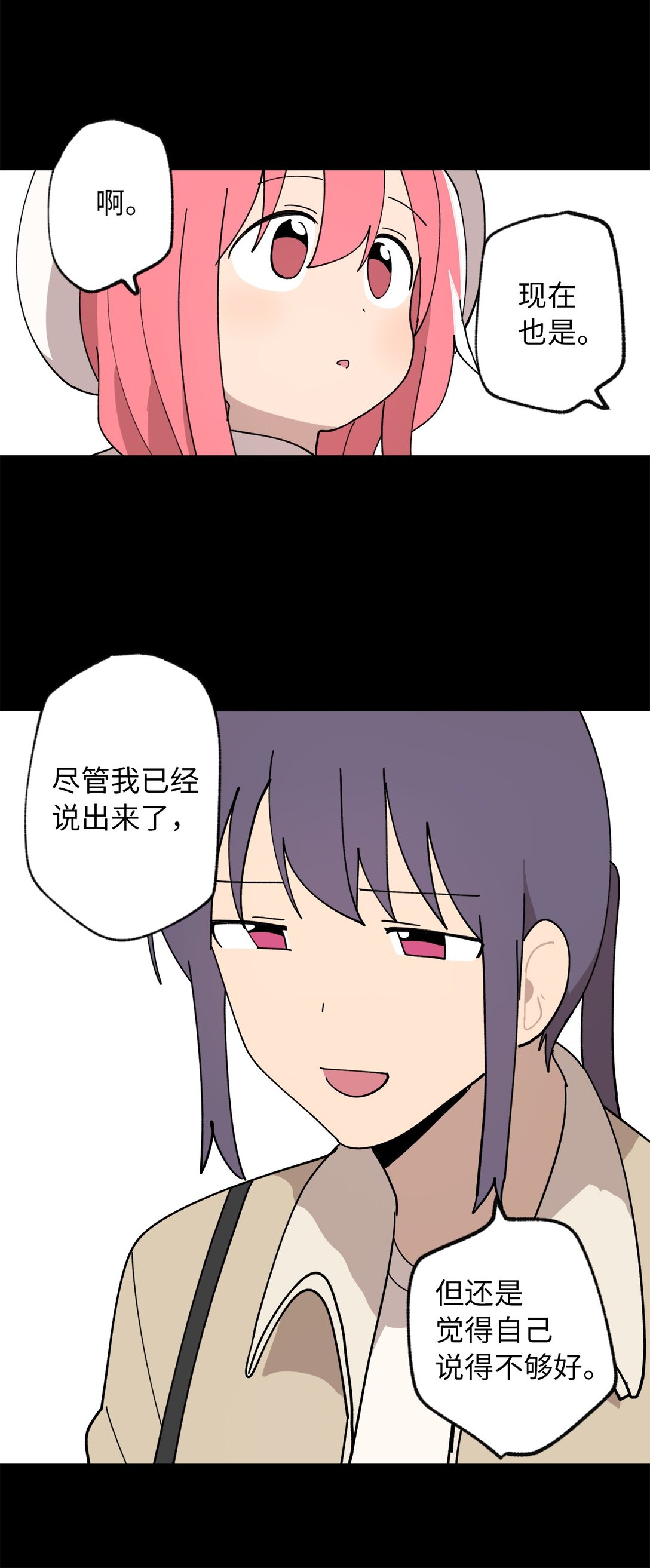 122 苦恼(1/2)-第123话