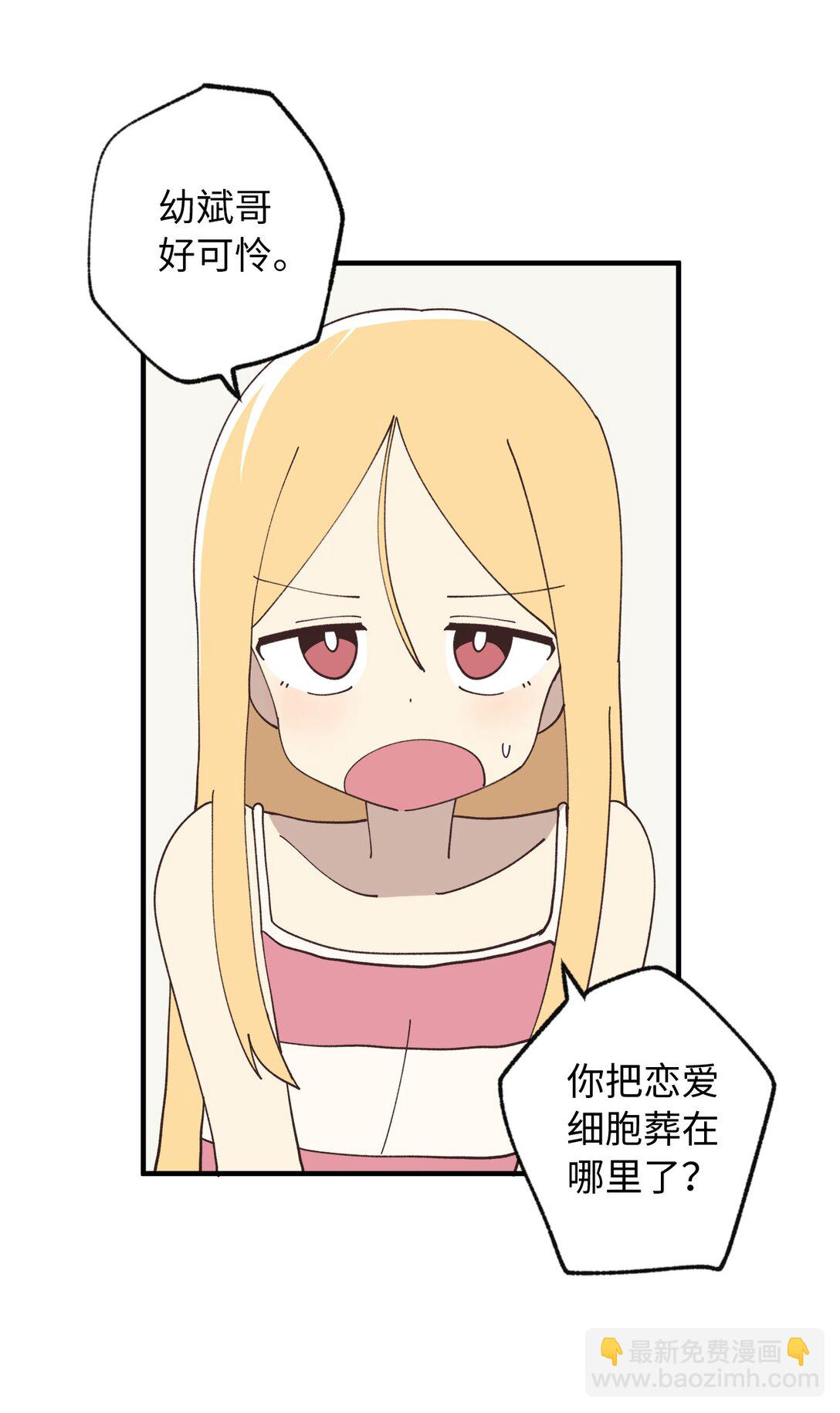 122 苦恼(1/2)-第123话