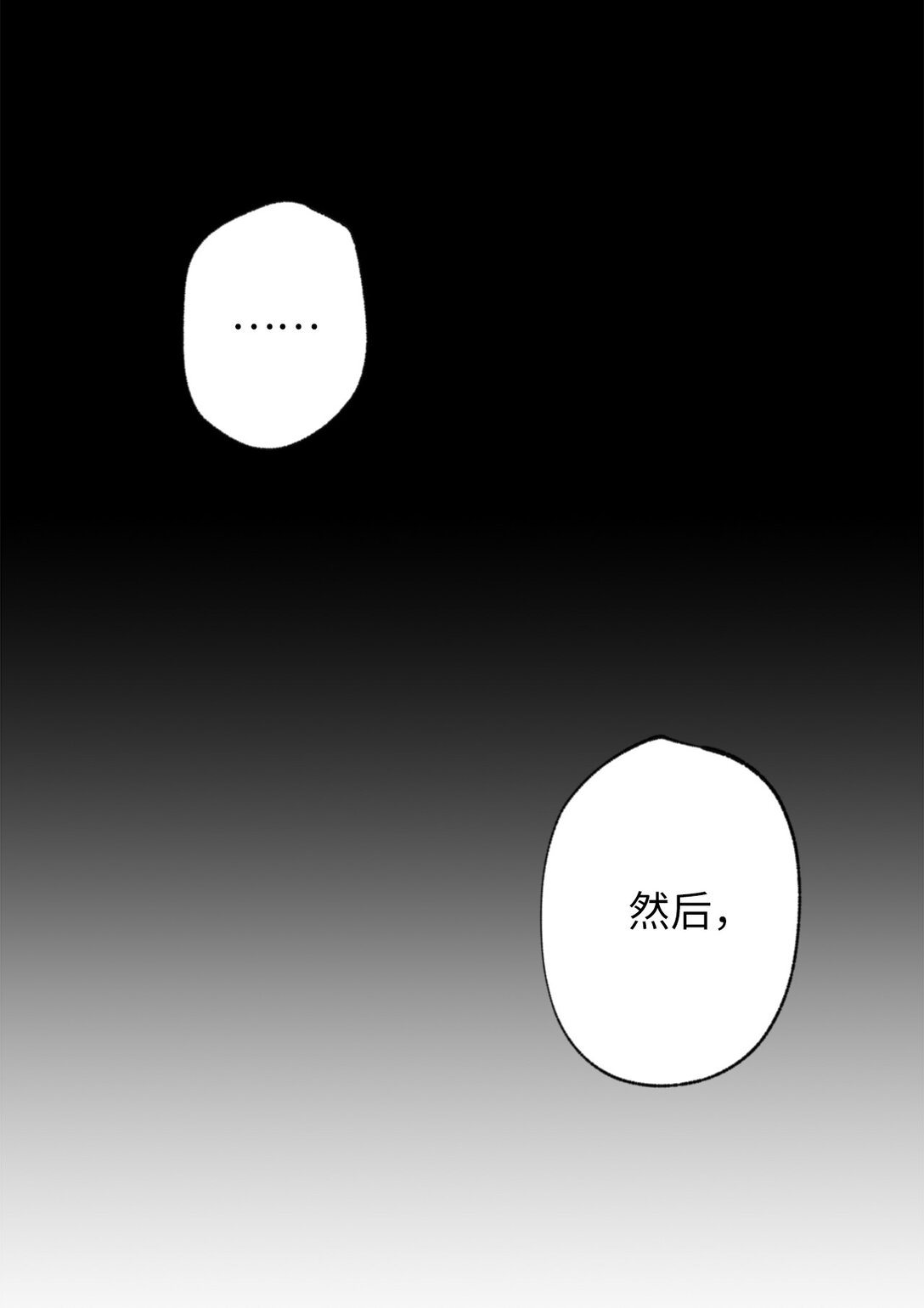 122 苦恼(1/2)-第123话