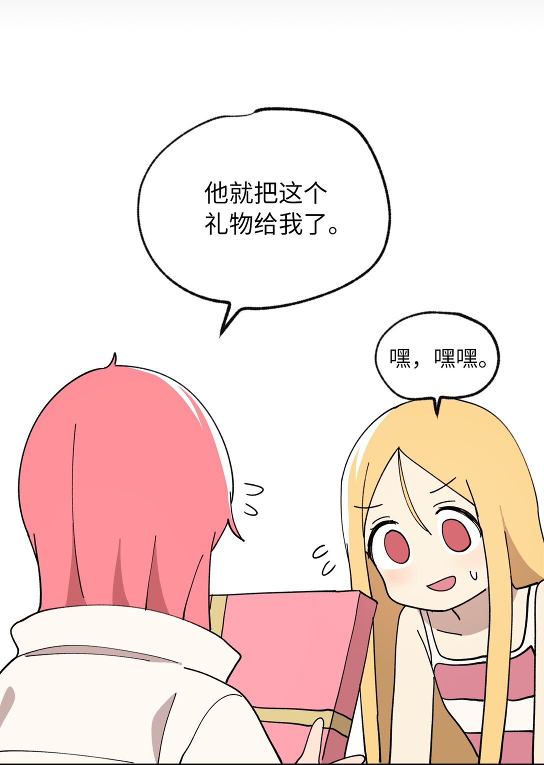 122 苦恼(1/2)-第123话