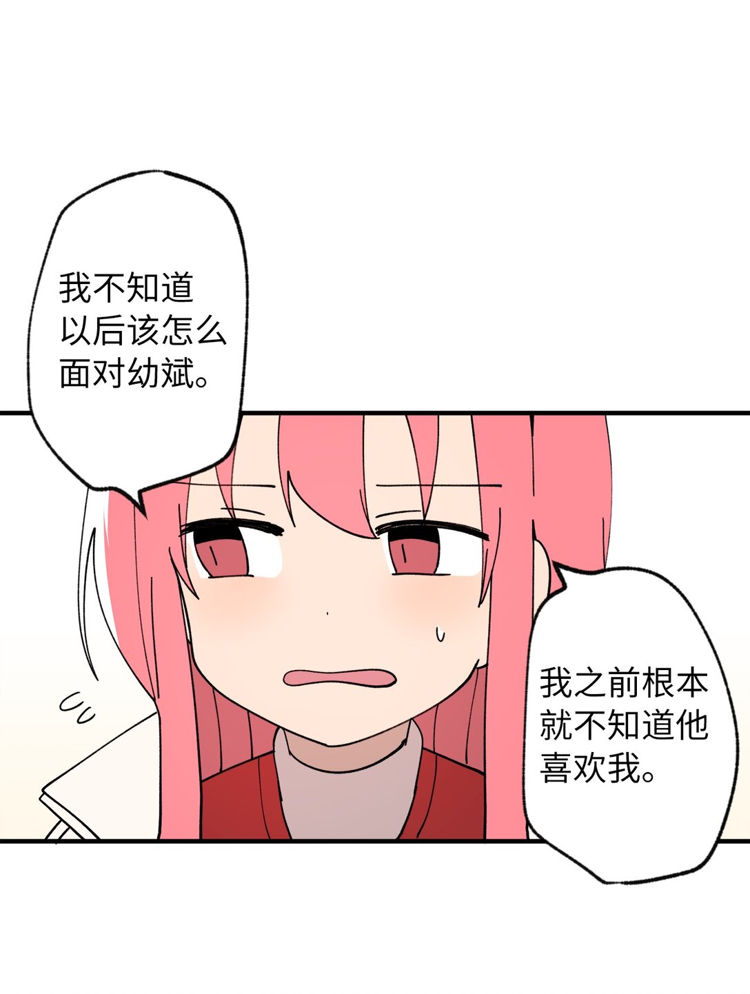 122 苦恼(1/2)-第123话