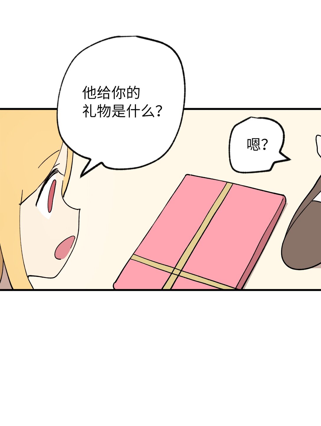 122 苦恼(1/2)-第123话