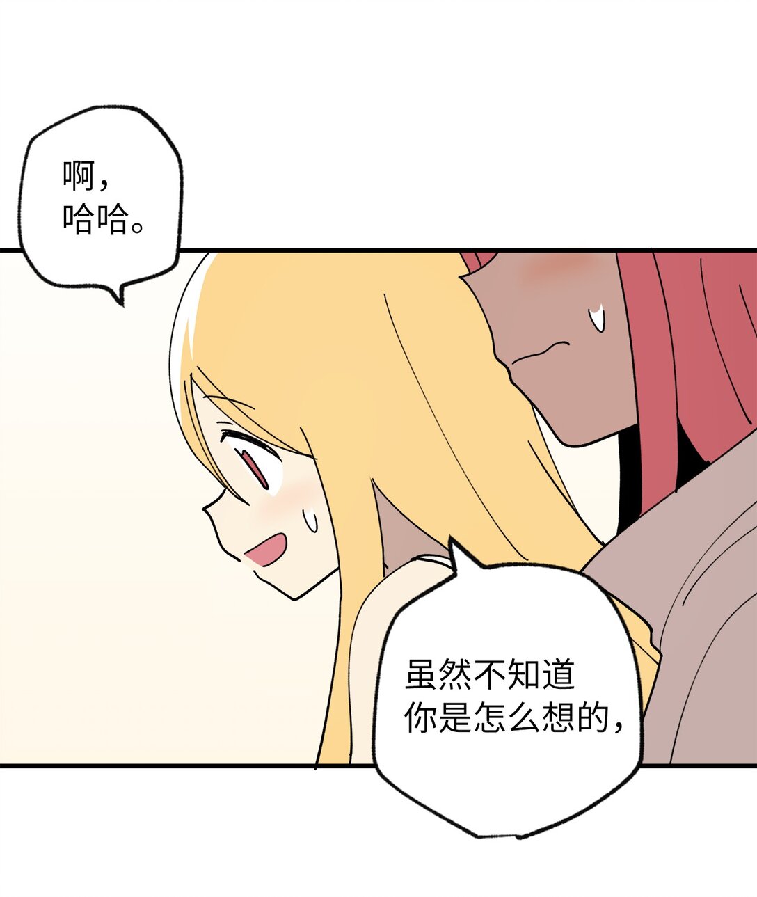 122 苦恼(1/2)-第123话