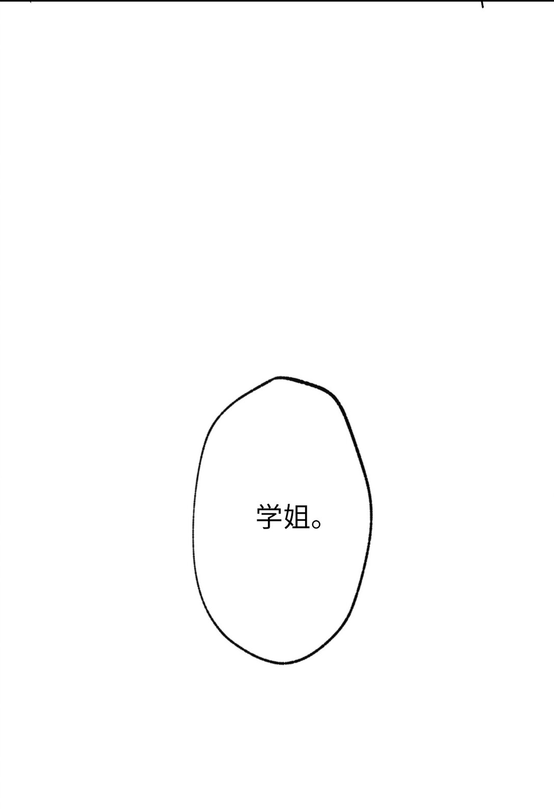 122 苦恼(1/2)-第123话