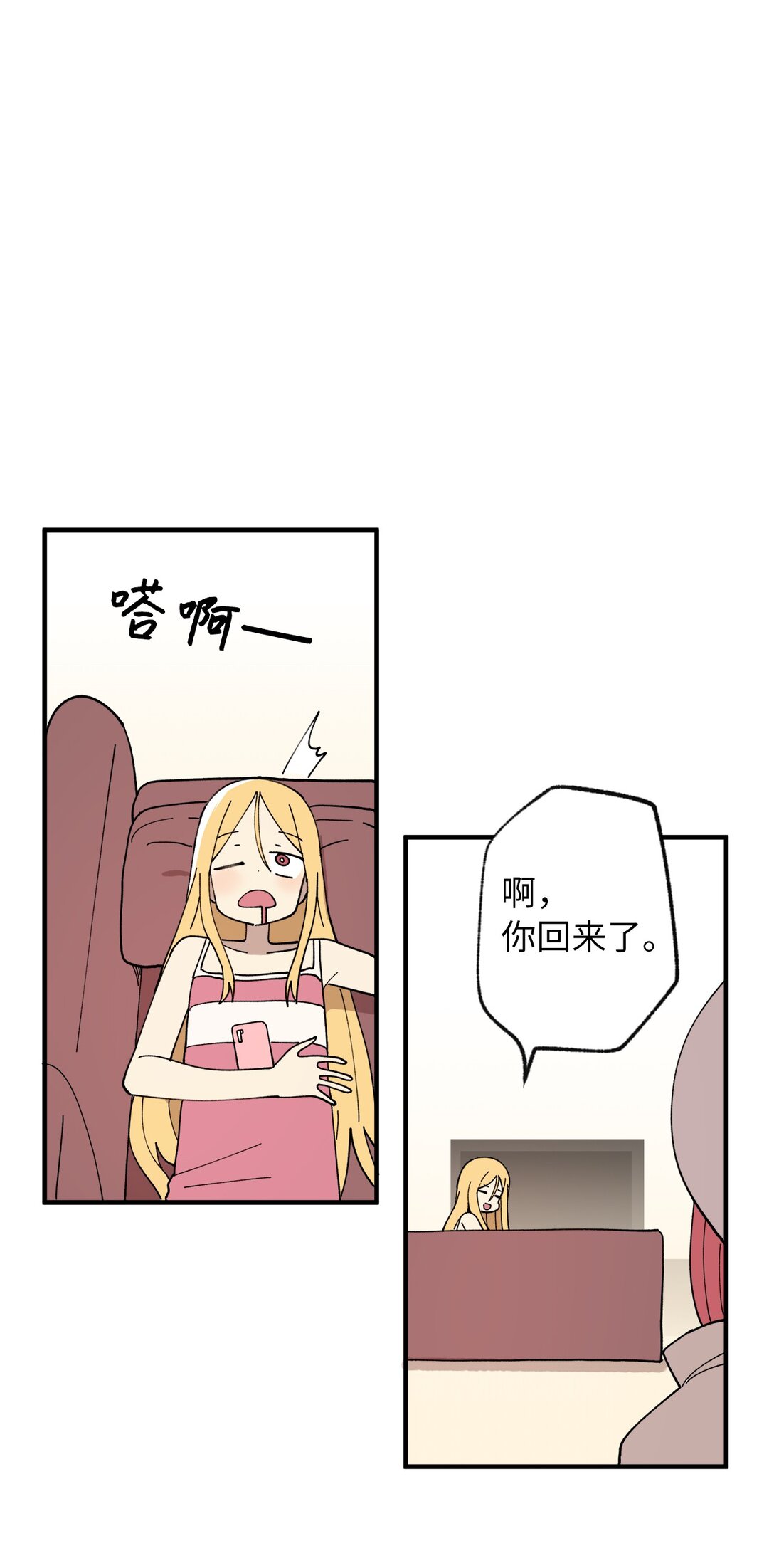 122 苦恼(1/2)-第123话