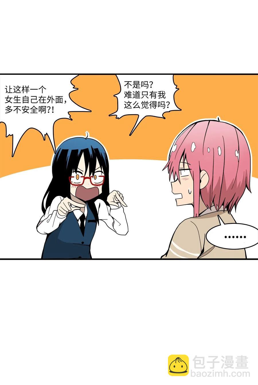 014 给你介绍一个人-第15话