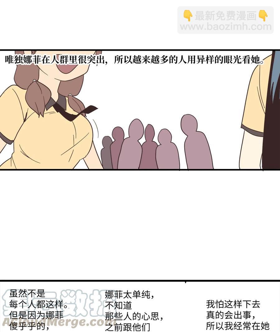 014 给你介绍一个人-第15话