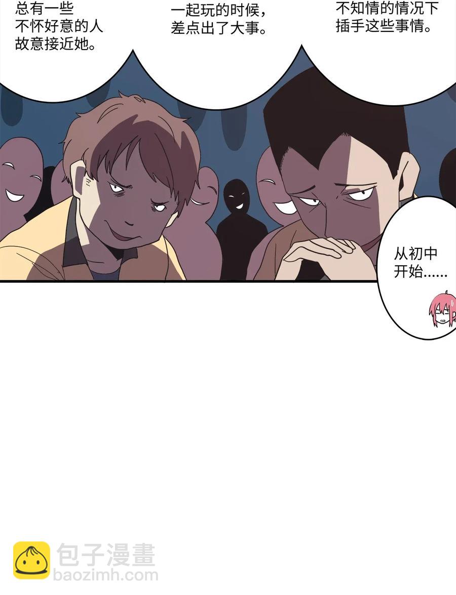 014 给你介绍一个人-第15话