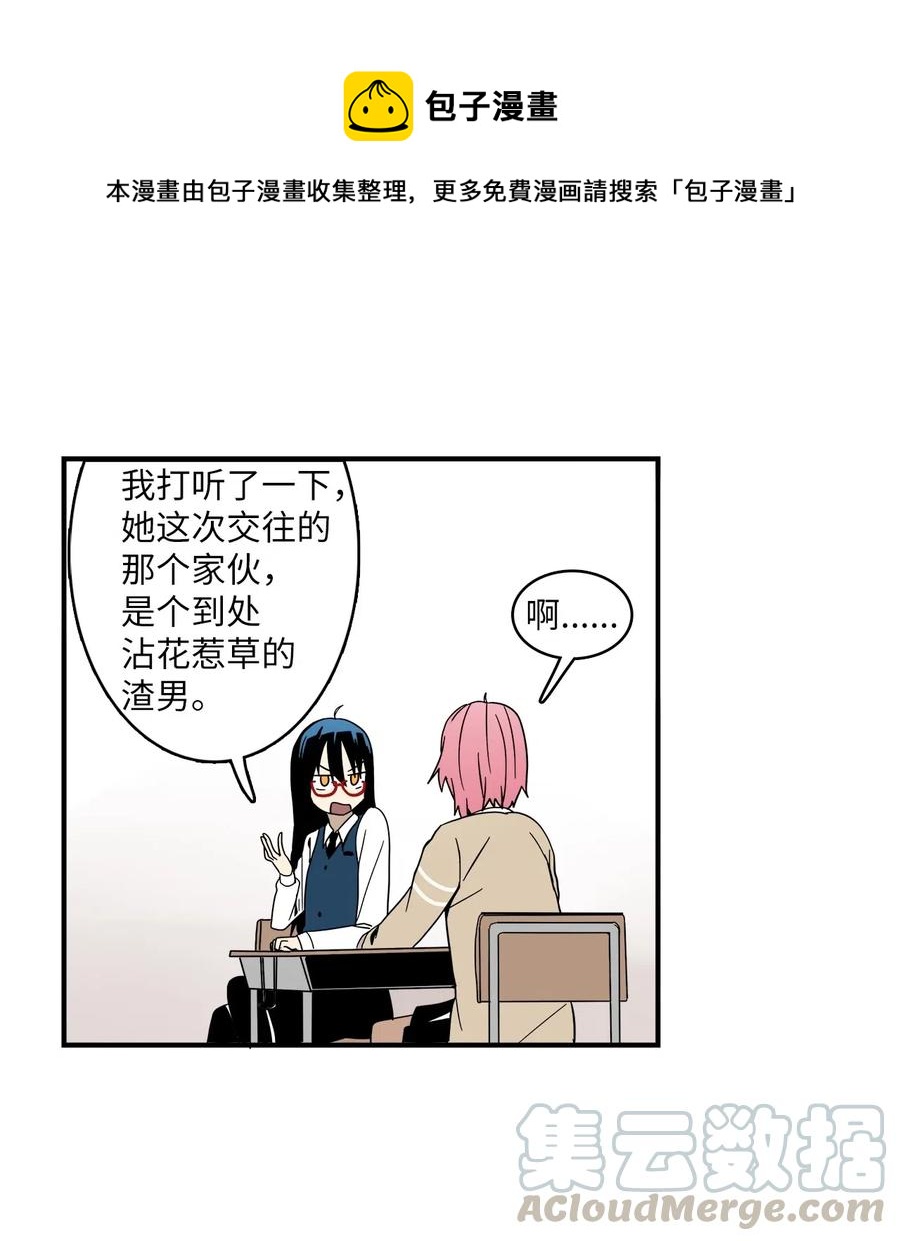 014 给你介绍一个人-第15话