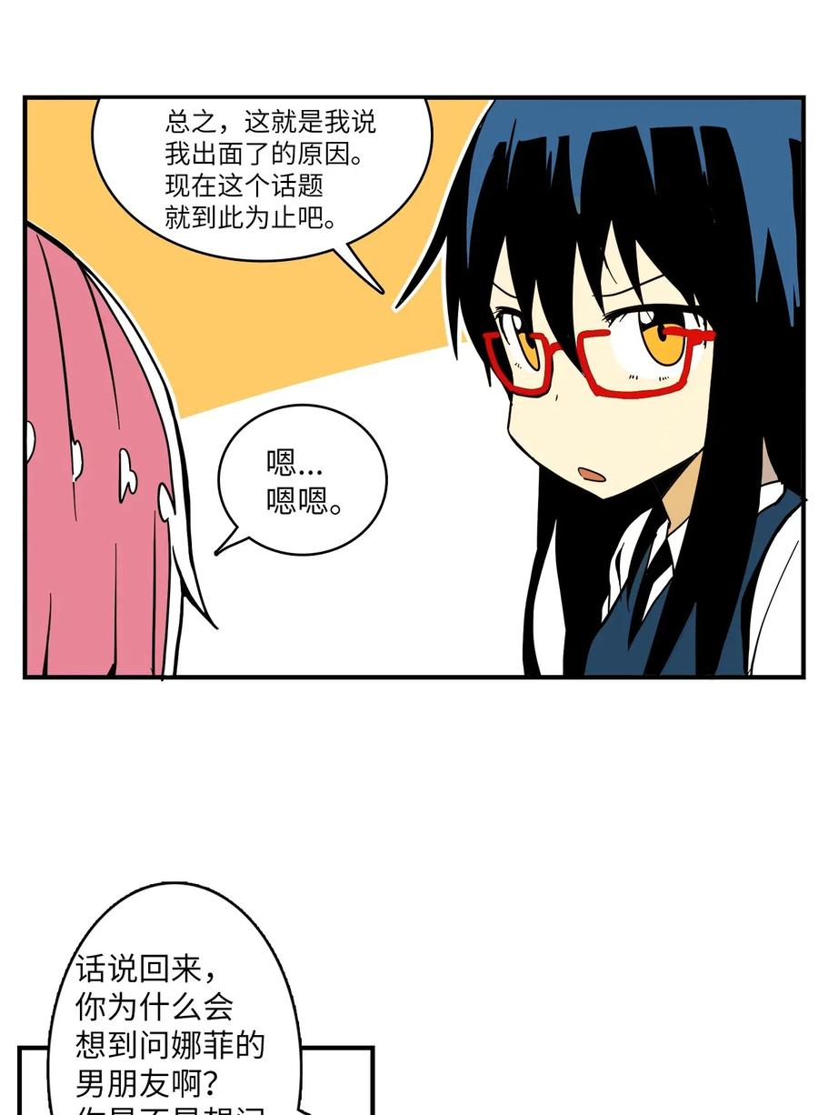 014 给你介绍一个人-第15话