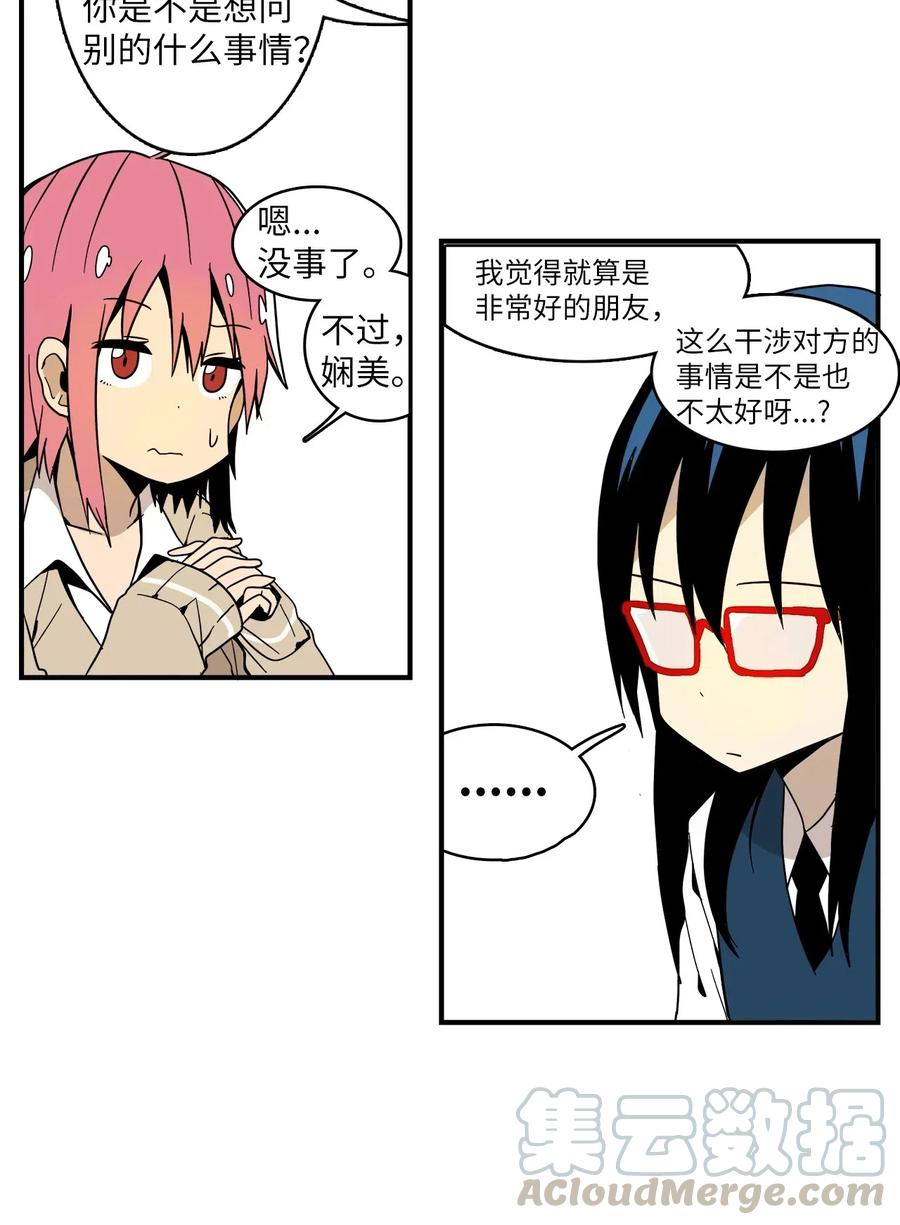 014 给你介绍一个人-第15话