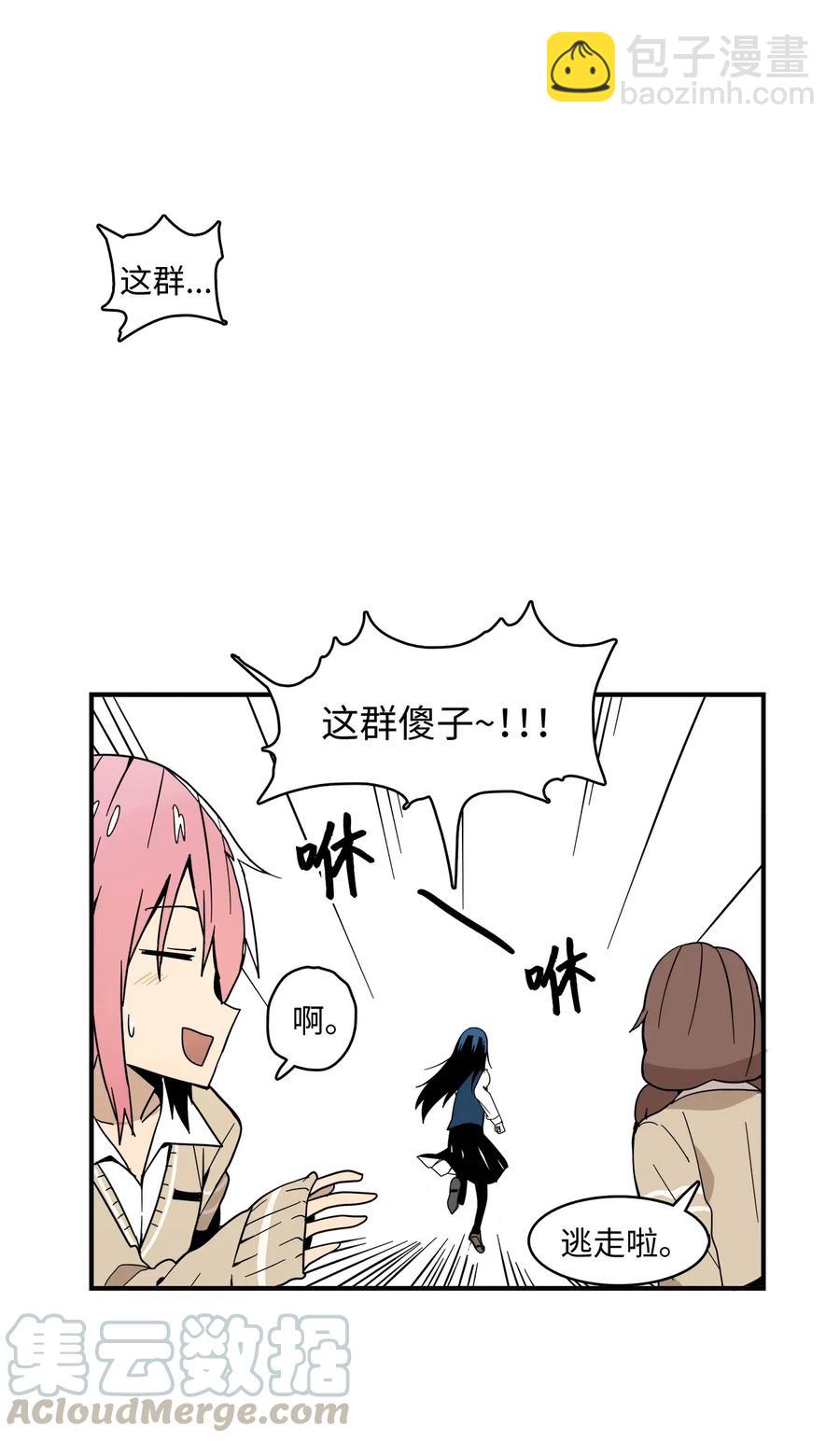 014 给你介绍一个人-第15话