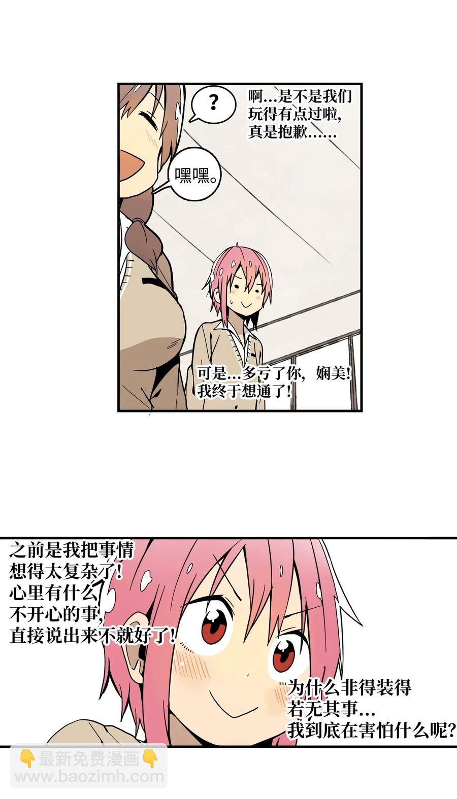 014 给你介绍一个人-第15话