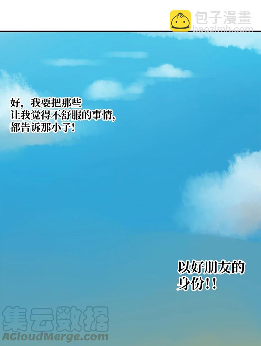 014 给你介绍一个人-第15话