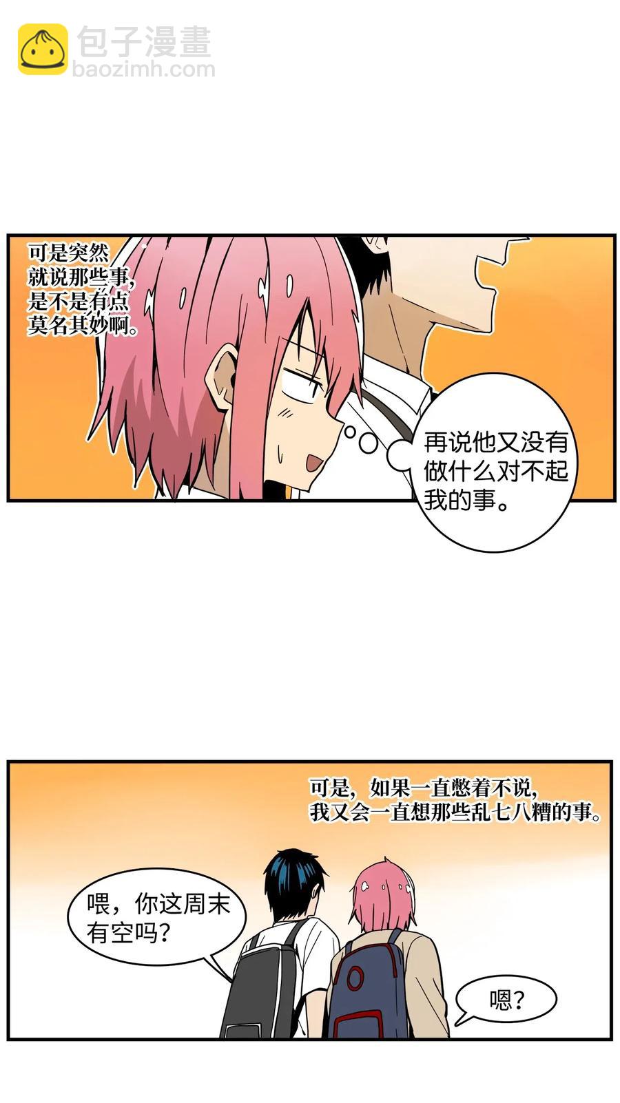 014 给你介绍一个人-第15话